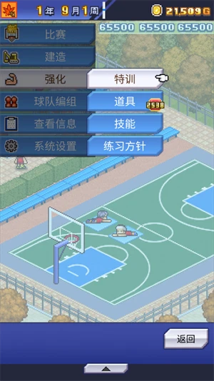 控卫如何通过视频学习提高技术水平_2